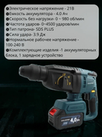 OLM-CZ005 Перфоратор аккумуляторный