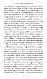 Этика микроагрессии