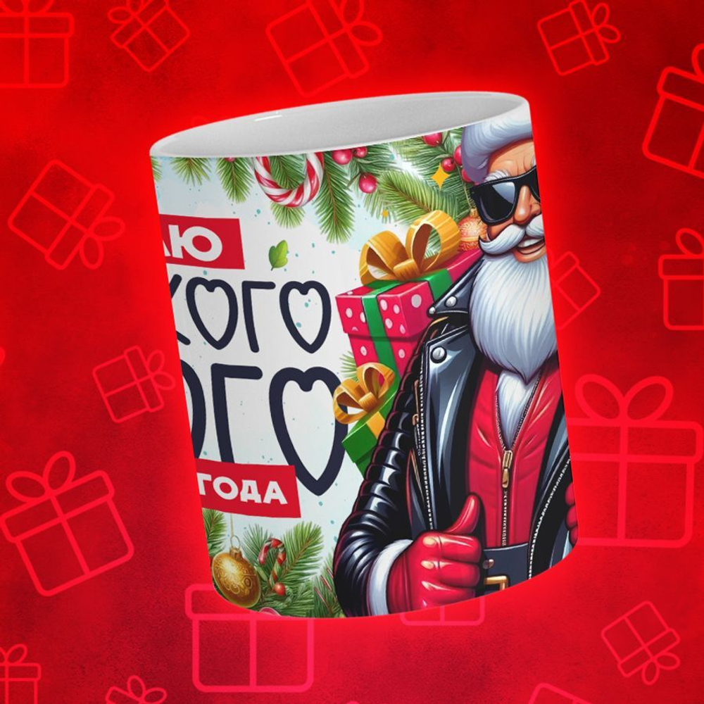 Новогодние