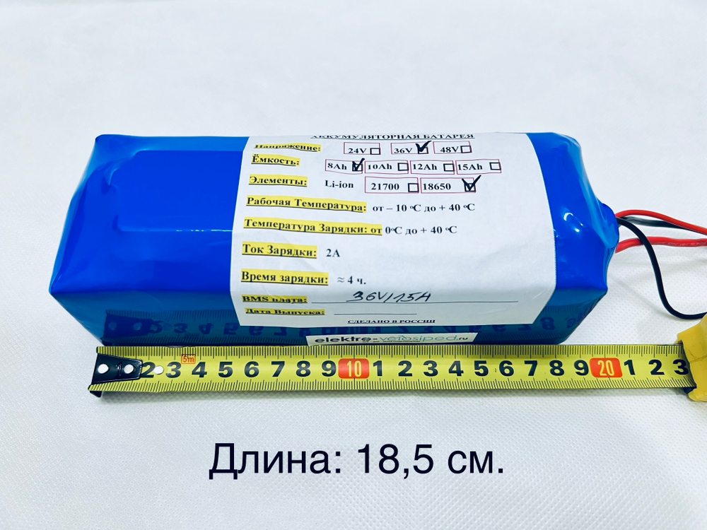 аккумулятор для электровелосипеда