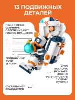 3D конструктор Jaki межзвездный астронавт