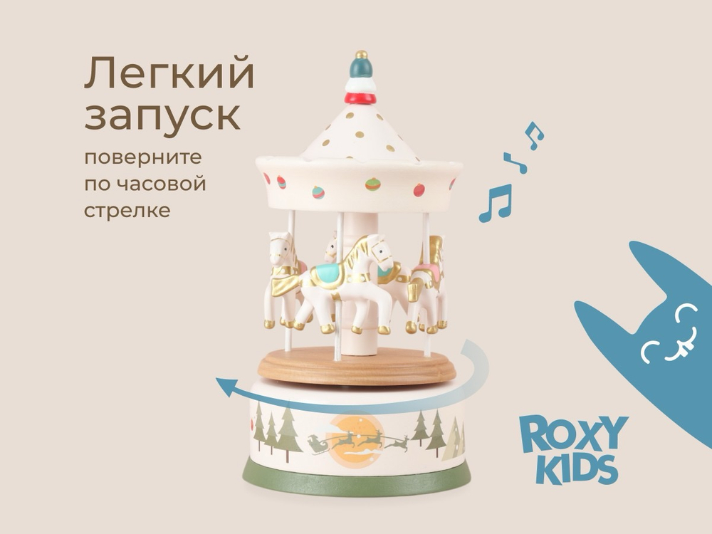 Карусель музыкальная с лошадками заводная, Новый год