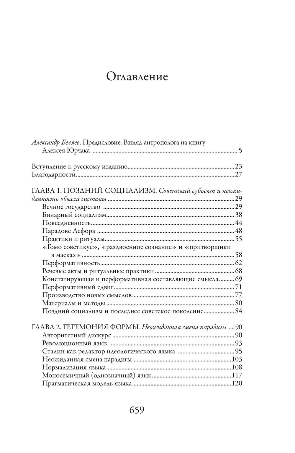 Это было навсегда, пока не кончилось