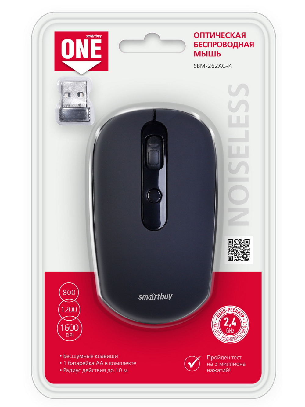 Мышь беспроводная беззвучная SmartBuy ONE 262AG (черный) (SBM-262AG-K)