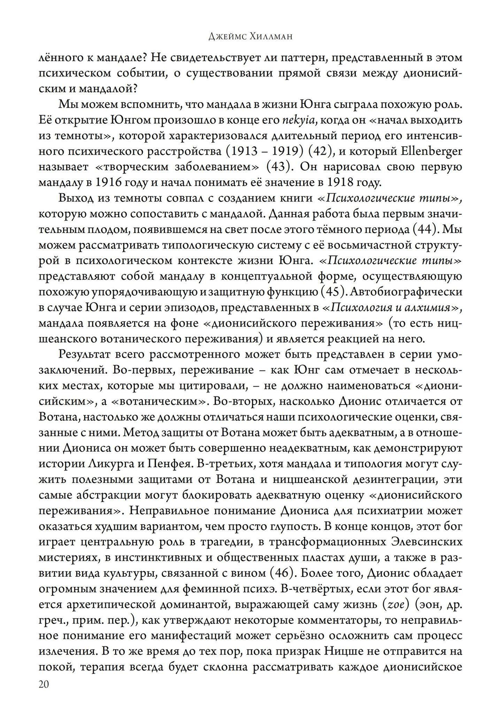 Мифические фигуры (PDF)
