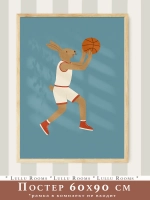 Постер для детской мальчика 60х90 см ретро спорт