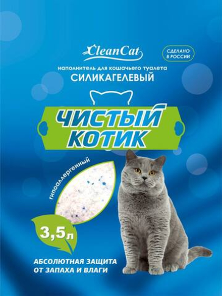 Чистый Котик наполнитель силикагель Синий, 3,5л