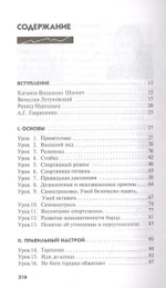 100 уроков самбо для руководителя