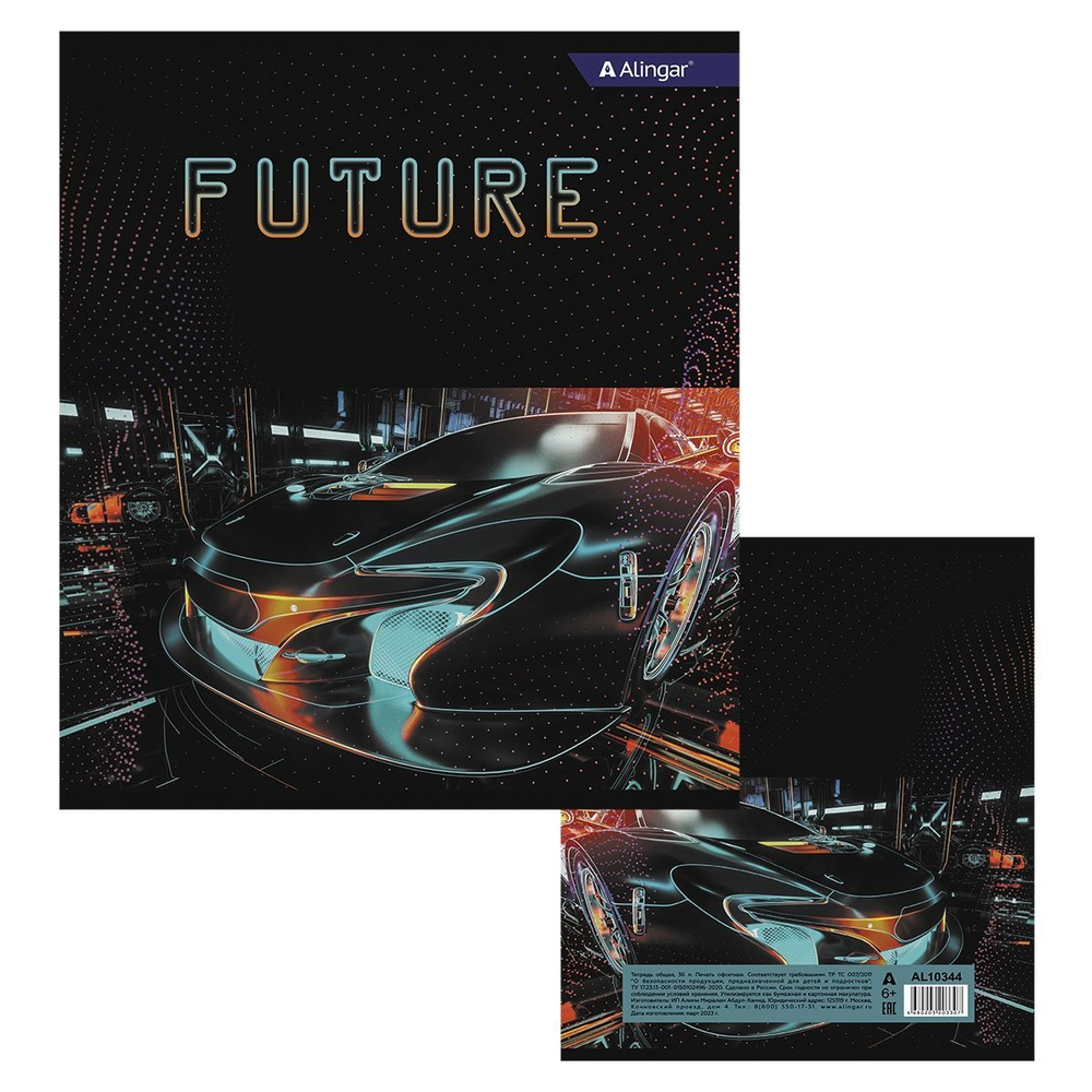 Тетрадь 36л., А5, клетка, Alingar "Future Car", скрепка, мелованный картон (стандарт) , блок офсет, 4 дизайна в пленке т/у