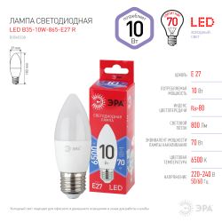 Лампочка светодиодная ЭРА RED LINE LED B35-10W-865-E27 R E27 / Е27 10Вт свеча холодный дневной свет | Лампы cветодиодные Свеча (B/C)