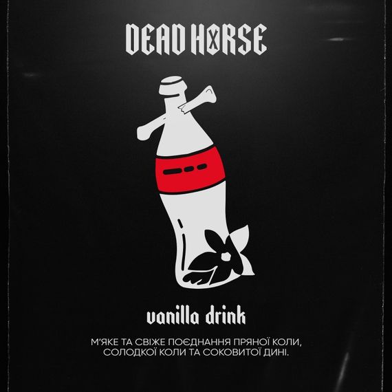 Dead Horse - Vanilla Drink (100г)