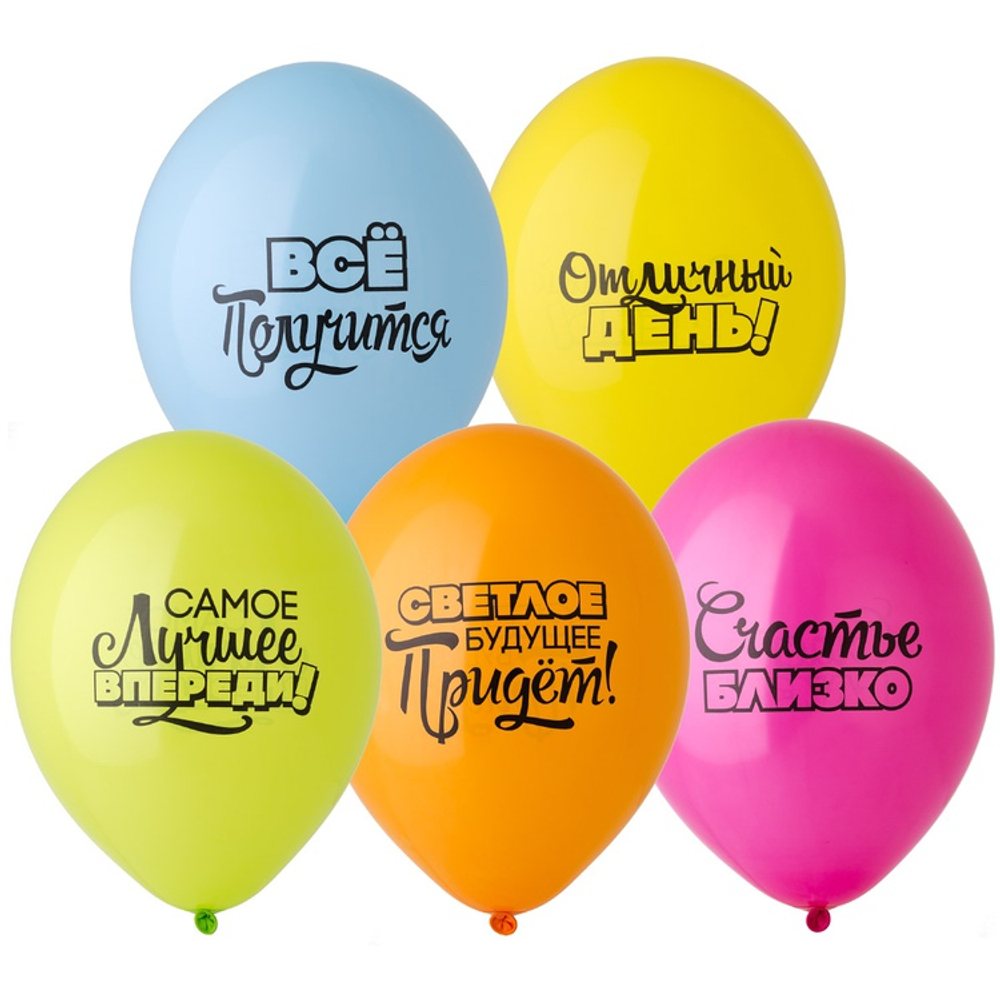Шар латексный 35см Мотивирующие (Ассорти)