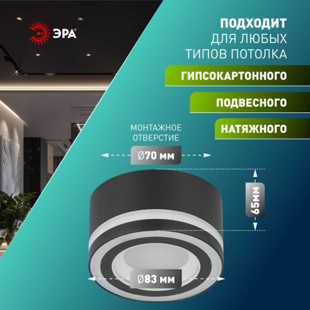 Светильник встраиваемый ЭРА DK113 BK под лампу GX53 черный | Встраиваемые светильники Для ламп GX53