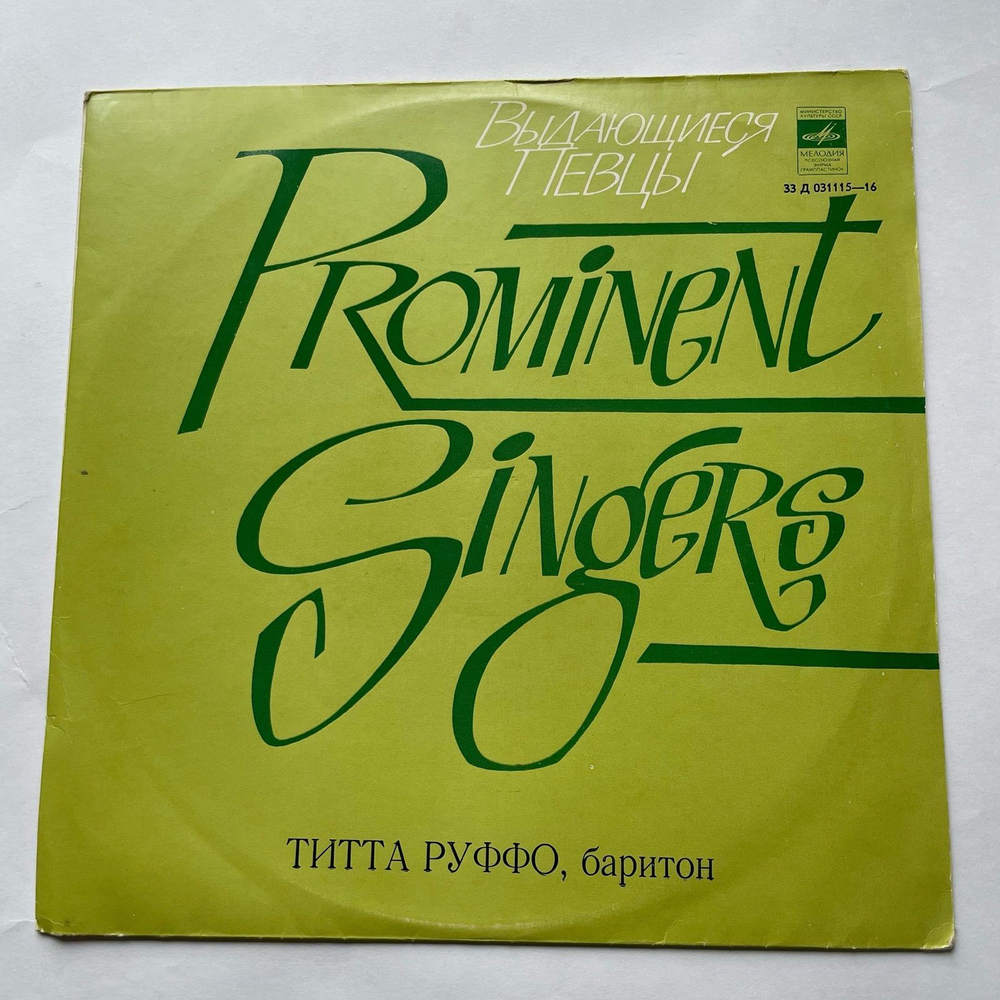 Винтажная виниловая пластинка LP Титта Руффо Titta Ruffo Выдающиеся Певцы (СССР 1975)
