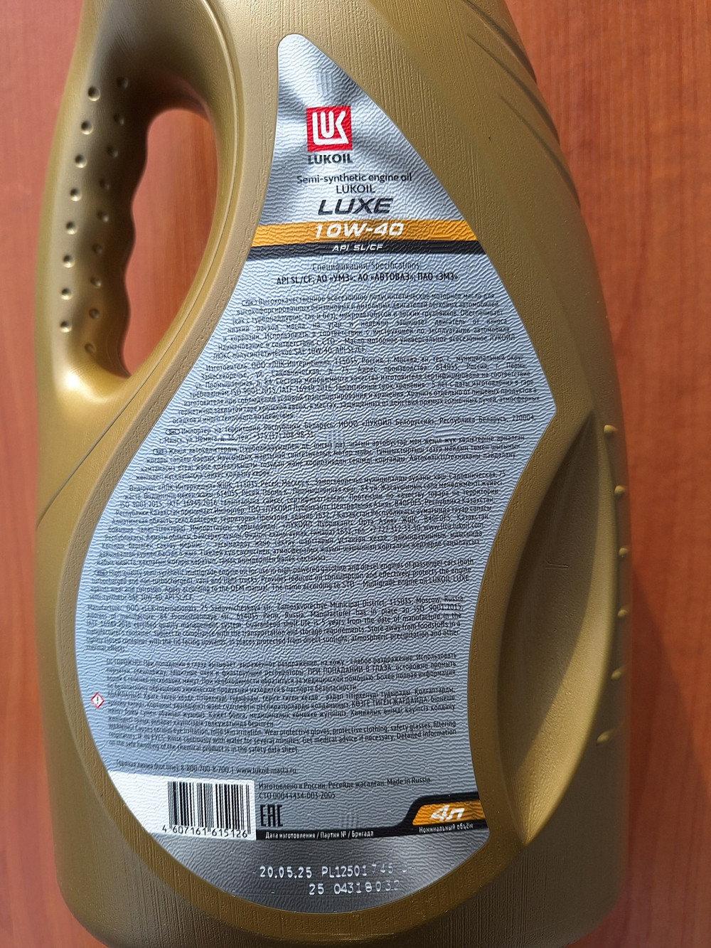 436_ Масло моторное 10w40 п/с Лукойл ЛЮКС 4л (SL/CF) /кор.4шт/, арт. 3705304 ранее 19188 ш/к 4607161615126