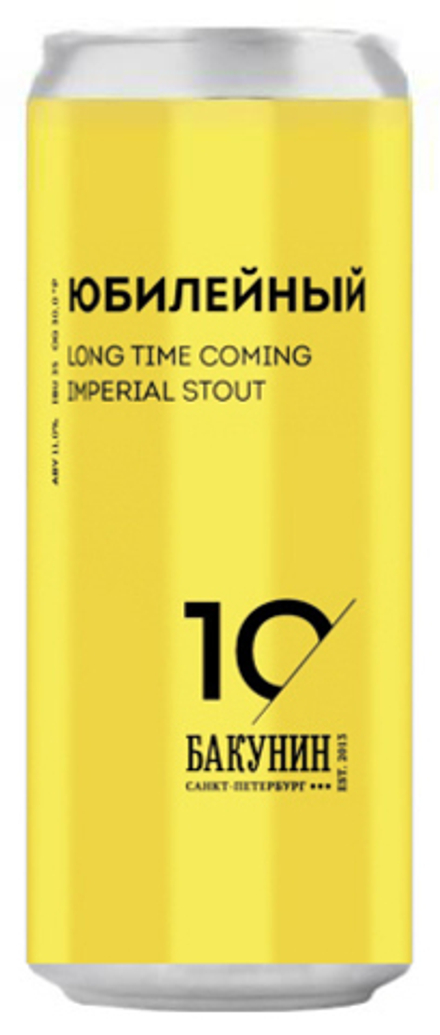 Пиво Бакунин Юбилейный 10 / Bakunin Yubilejnyj 10 0.33 - банка