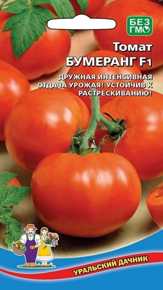 Томат &quot;G. Бумеранг F1&quot; 12шт, Россия.