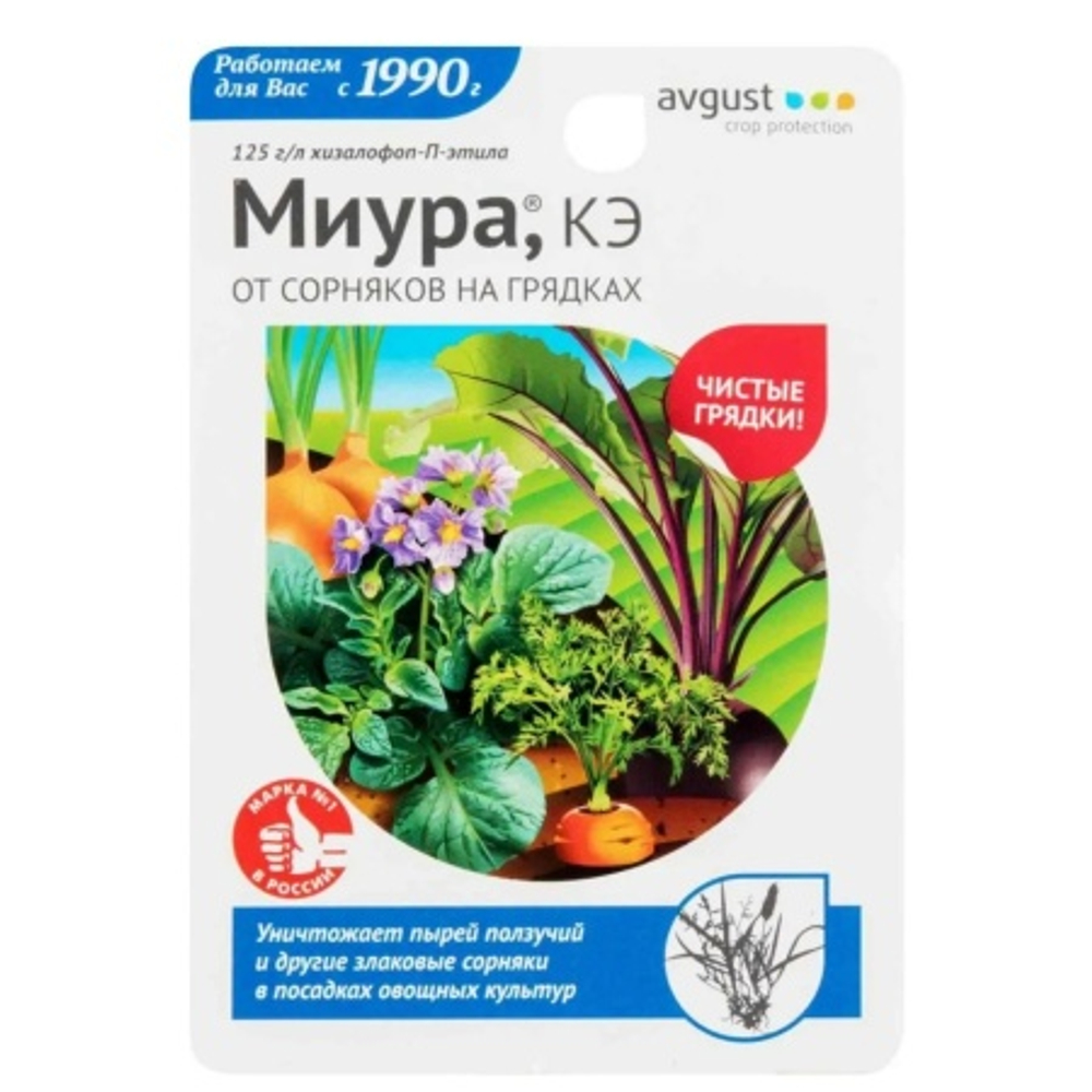 Миура (12мл) от сорняков на овощных культурах