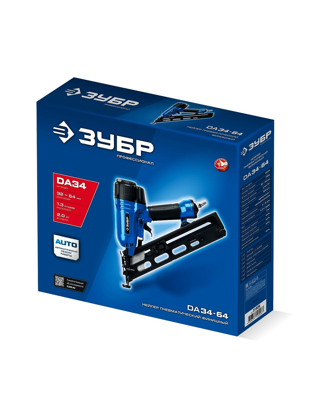 ЗУБР DA34-64, пневматический финишный нейлер для реечных гвоздей ЗУБР 15Ga, DA34 (32-64 мм), Профессионал (31926)