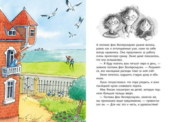 Детективы Северного моря. Отель с привидениями