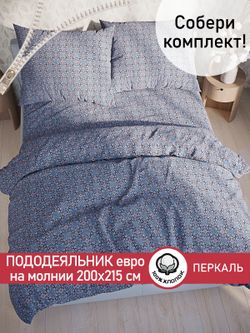 Пододеяльник перкаль Сказка "Султан" евро на молнии 200x215 см