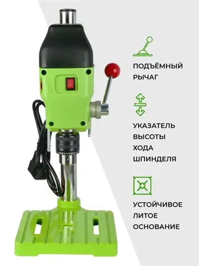 Станок сверлильный настольный BG-5166E для широкого спектра материалов, 0-5500/11000 об/мин, 680 Вт, плавная регулировка оборотов, стационарная дрель с холостым ходомстанок