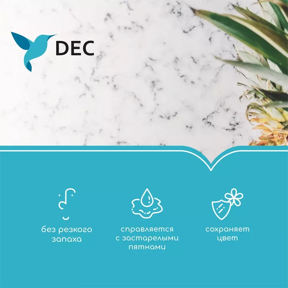 Для каменных поверхностей DEC
