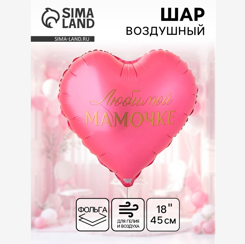 Шар фольгированный