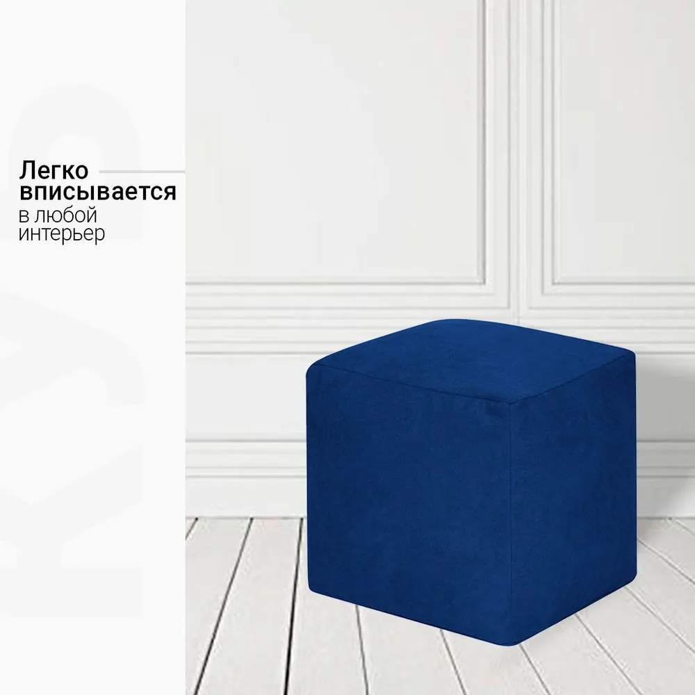 Пуфик Куб Синий Велюр (Классический)