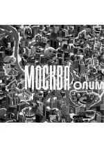 Книга Олимпийский Мишка. Судьба последней советской утопии и ее талисмана