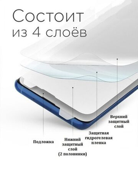 Защитная пленка для Samsung G973F (S10)