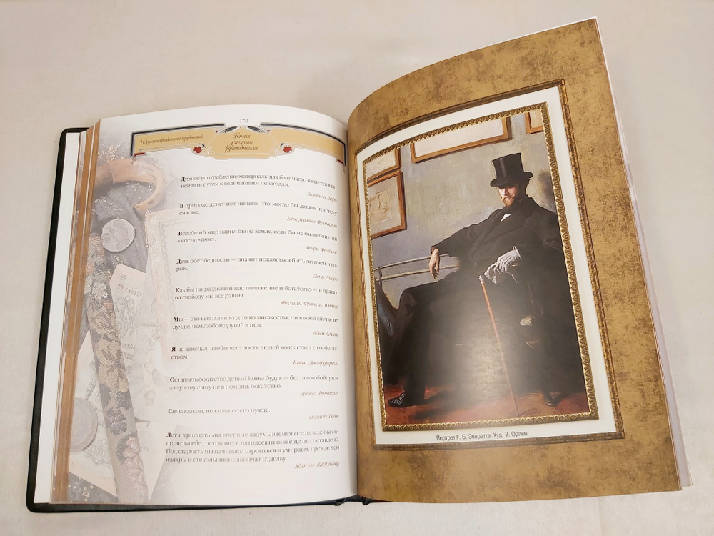 Книга в переплёте из кожи "Книга успешного руководителя"