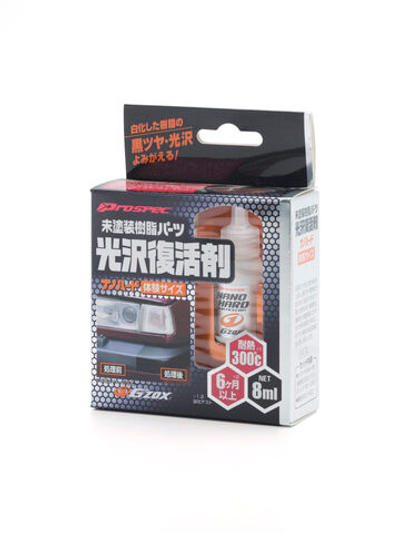 SOFT99  Покрытие для неокрашенного пластика Nano Hard Plastic Coat, 8 мл