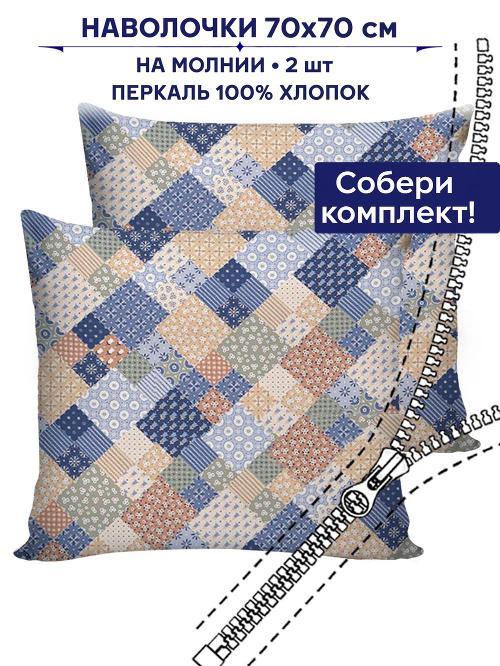 Комплект наволочек 2шт Anna Maria "Сад эльфа" 70х70 см