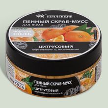 Пенный скраб-мусс для тела &quot;Цитрусовый&quot; антицеллюлитный