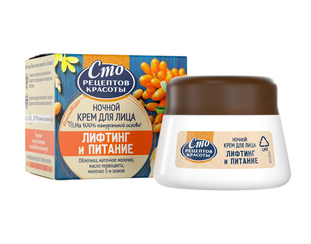 Крем для лица 100 рецептов красоты