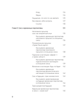 Доктор Время. Как жить, если нет сил забыть, исправить, вернуть