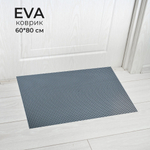 Коврик 60*80см универсальный ЭВА "Sindbad", серый