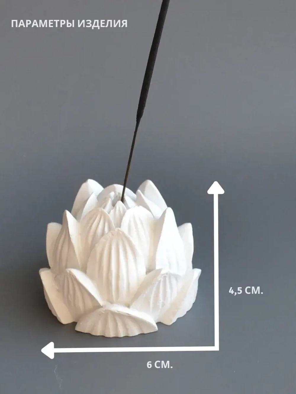 Подставка под благовония лотос