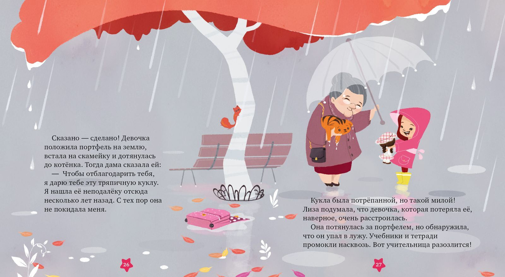 Принцессы и куклы