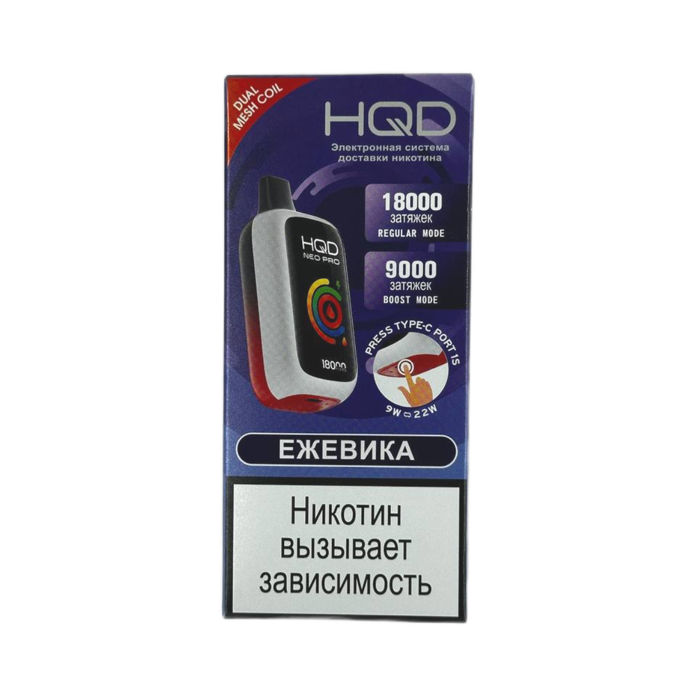 Одноразовая электронная сигарета HQD Neo Pro 18000 - Ежевика (18000 затяжек)