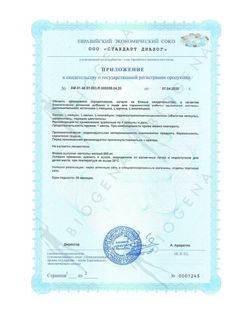 BIOGENA АМИНОКИСЛОТЫ ВСАА 500 (90 кап)