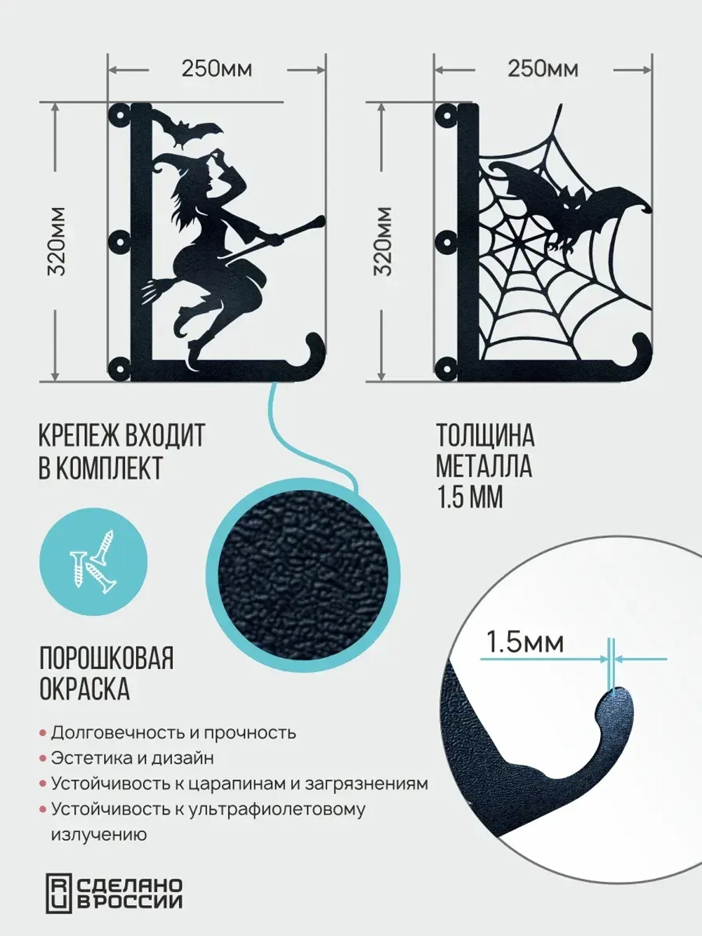 Кронштейны для кашпо Мистический сад -2 шт черный