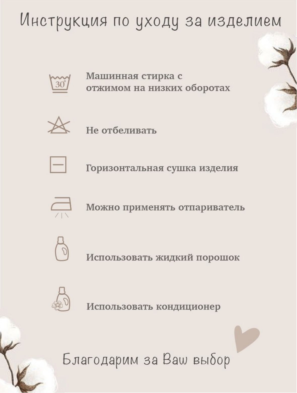 Наволочки из муслина