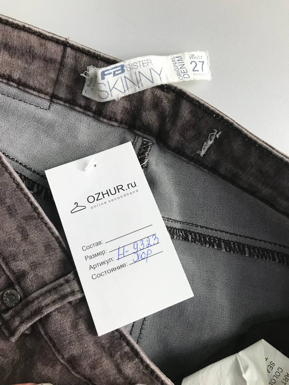 Джинсы Fb Sister модные, маркировка 27, визуально на 44 размер