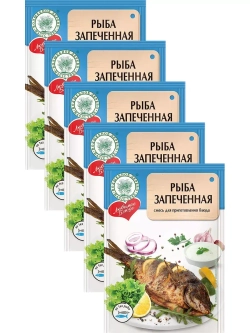 Смесь "Рыба запеченная" 35 г х 5 шт