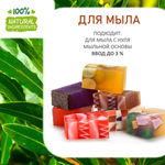 Лавр, отдушка для свечей и мыла