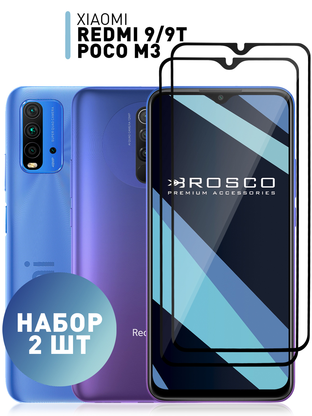 Набор стекол ROSCO для Xiaomi Redmi 9;Poco M3 оптом (арт. XM-R9-FSP-GLASS-SET2)