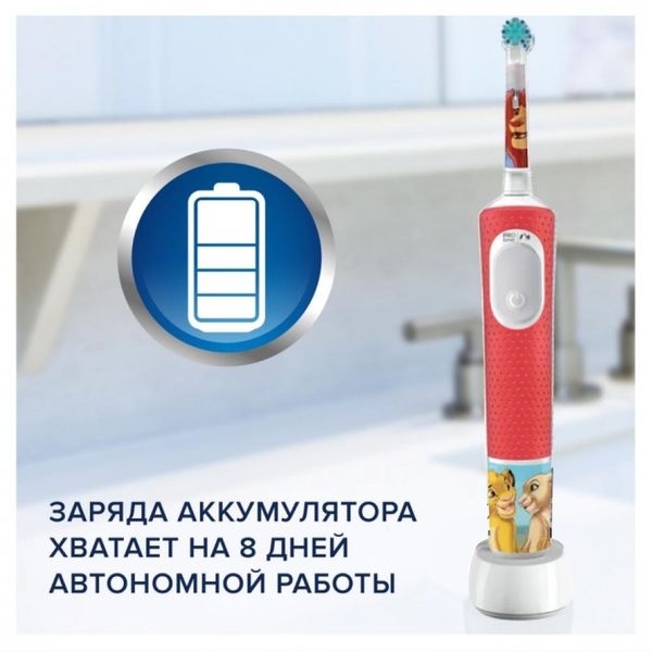 Детская электрическая зубная щетка Oral-B Vitality PRO Kids D103.413.2KX Король Лев + чехол