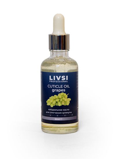 Масло для кутикулы Виноград GRAPES (vegan) 50 мл. с пипеткой